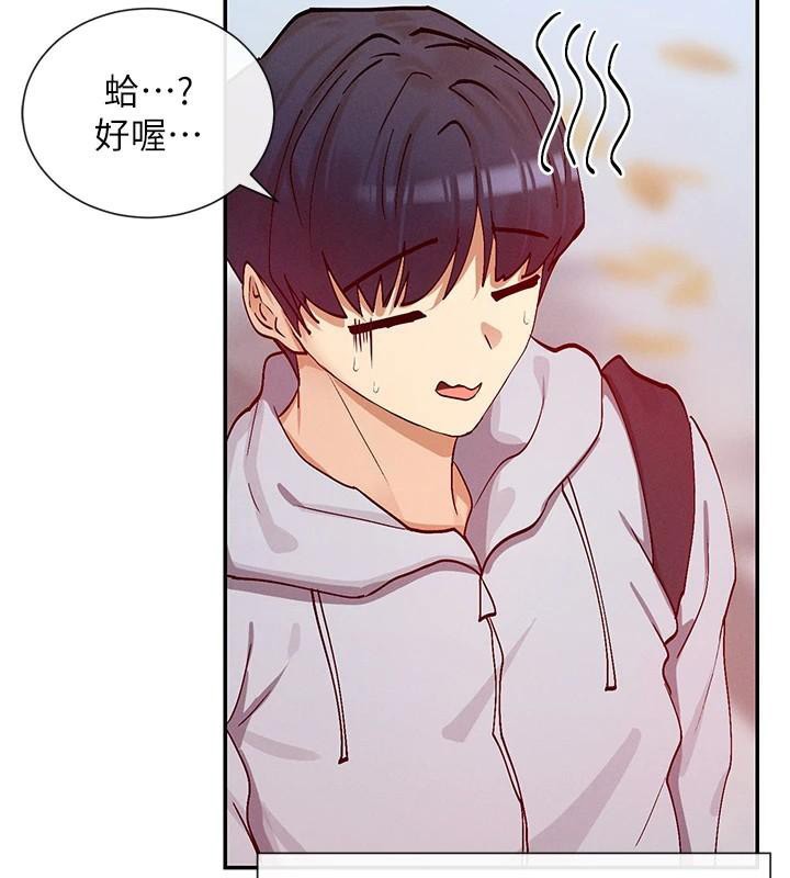 第21话-年轻妹子的逆袭 - 第46.jpg页