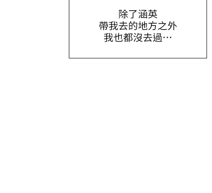 第21话-年轻妹子的逆袭 - 第47.jpg页