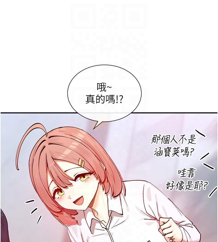 第21话-年轻妹子的逆袭 - 第48.jpg页