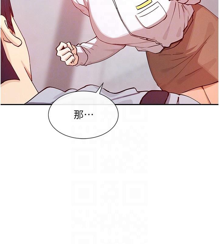 第21话-年轻妹子的逆袭 - 第49.jpg页