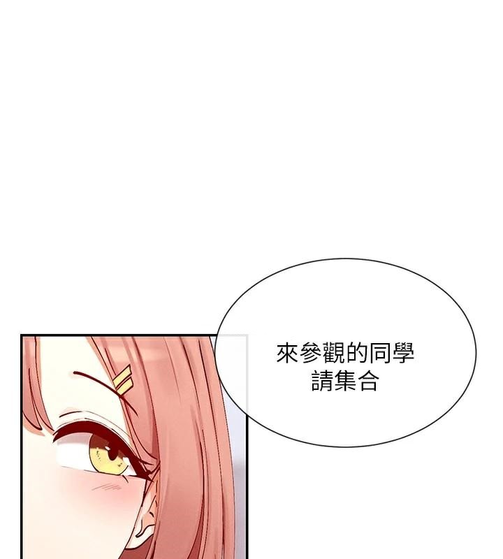 第21话-年轻妹子的逆袭 - 第51.jpg页