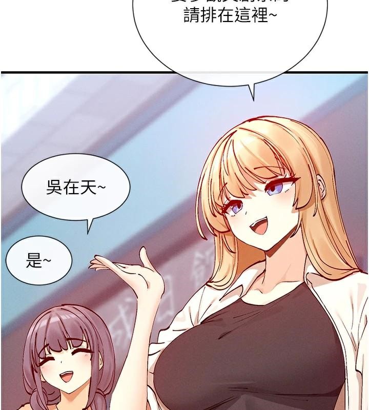 第21话-年轻妹子的逆袭 - 第53.jpg页
