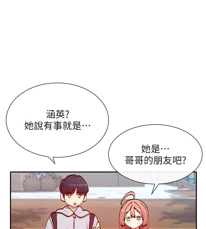 第21话-年轻妹子的逆袭 - 第55.jpg页