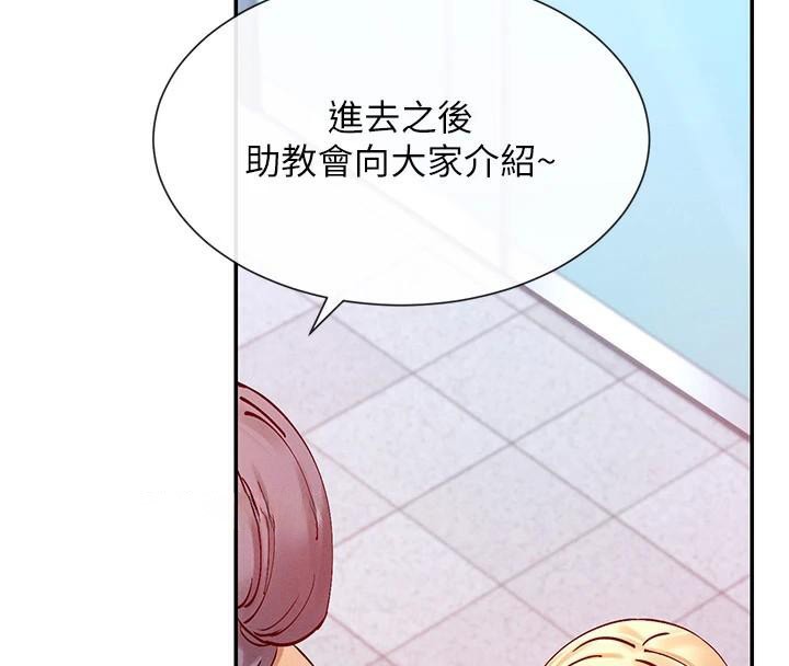 第21话-年轻妹子的逆袭 - 第58.jpg页