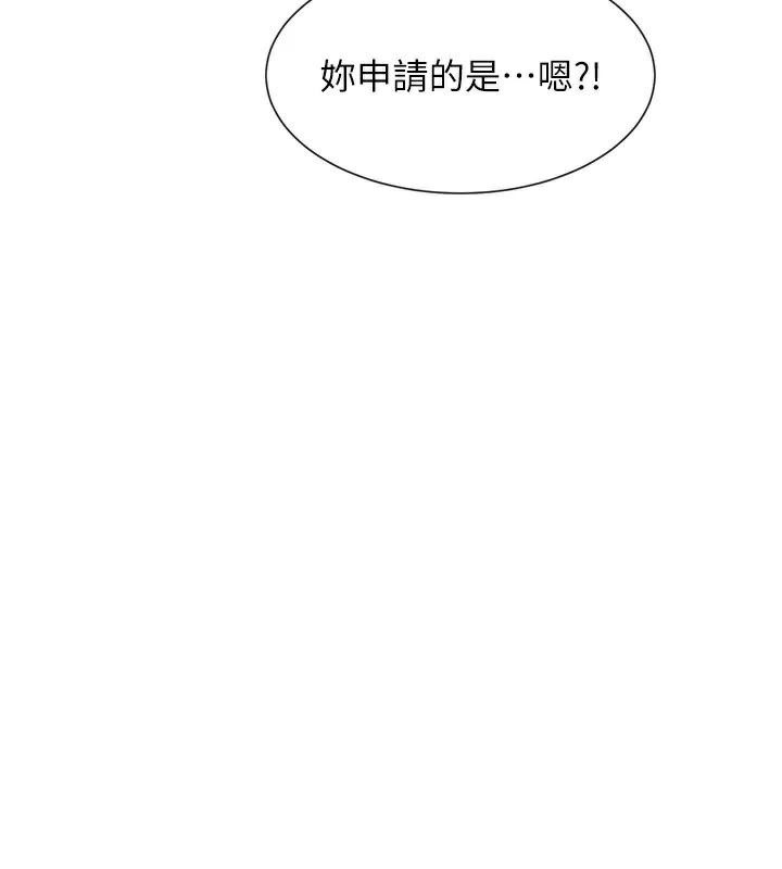 第21话-年轻妹子的逆袭 - 第61.jpg页