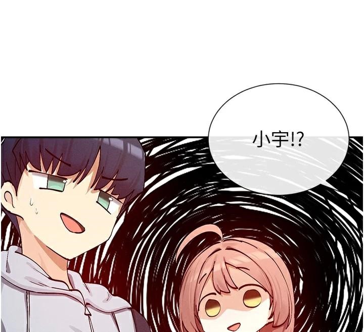 第21话-年轻妹子的逆袭 - 第62.jpg页
