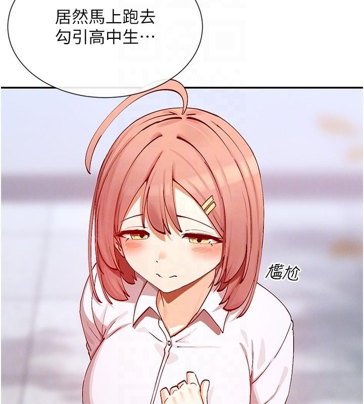 第21话-年轻妹子的逆袭 - 第64.jpg页