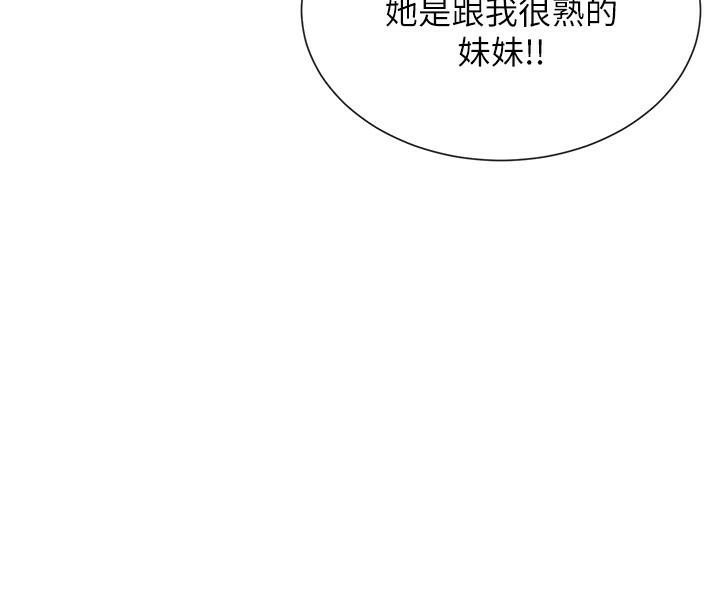 第21话-年轻妹子的逆袭 - 第66.jpg页