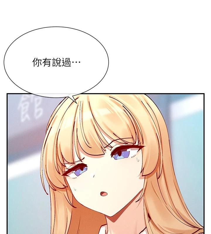 第21话-年轻妹子的逆袭 - 第68.jpg页