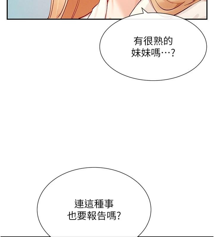 第21话-年轻妹子的逆袭 - 第69.jpg页