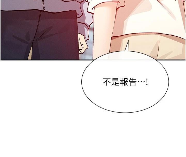 第21话-年轻妹子的逆袭 - 第71.jpg页
