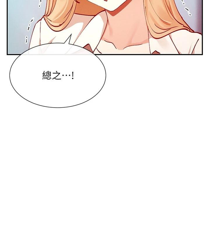 第21话-年轻妹子的逆袭 - 第73.jpg页