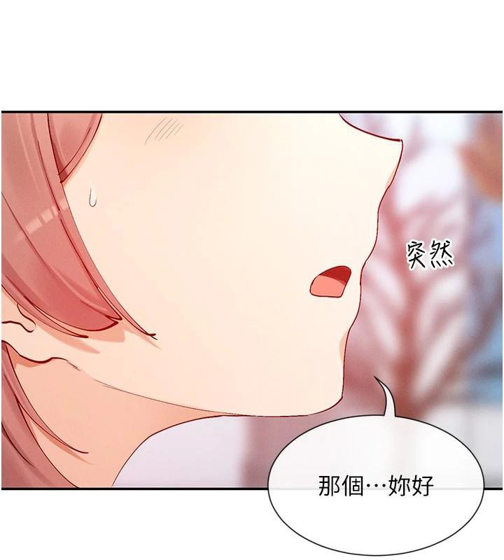 第21话-年轻妹子的逆袭 - 第74.jpg页