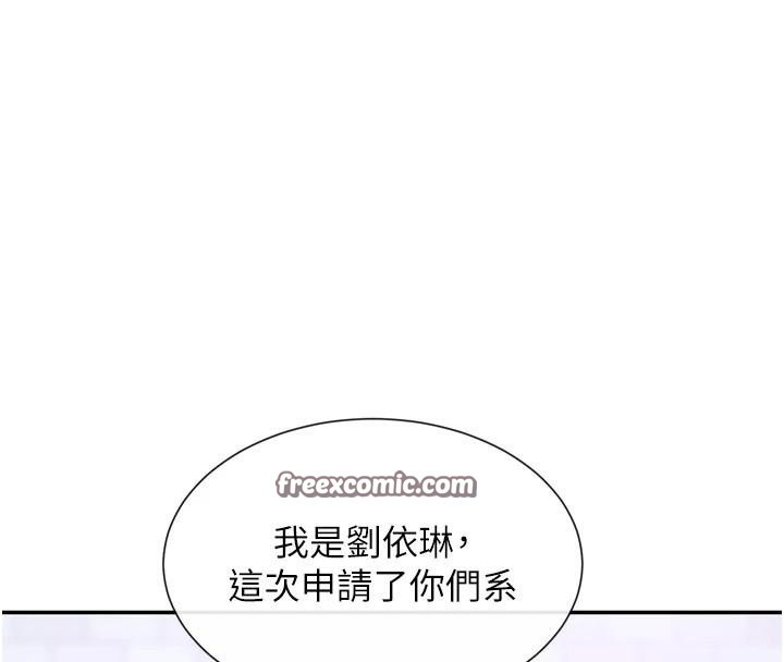 第21话-年轻妹子的逆袭 - 第75.jpg页