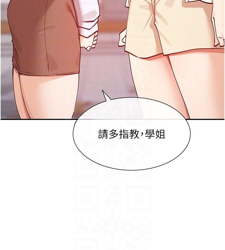 第21话-年轻妹子的逆袭 - 第77.jpg页