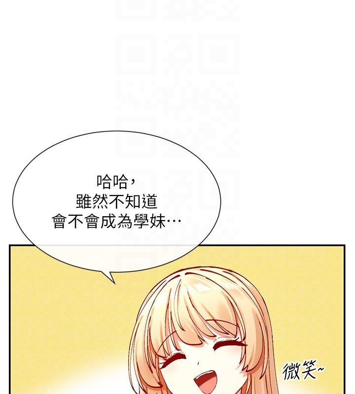 第21话-年轻妹子的逆袭 - 第78.jpg页