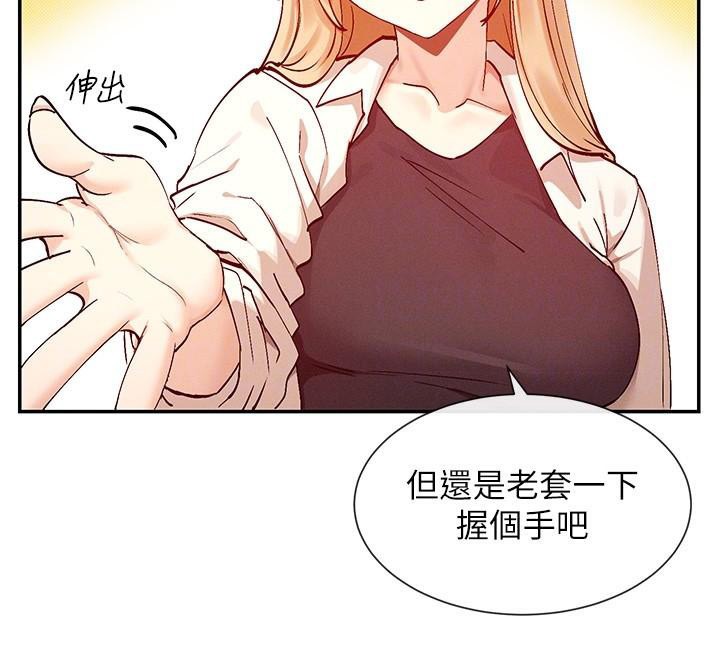 第21话-年轻妹子的逆袭 - 第79.jpg页