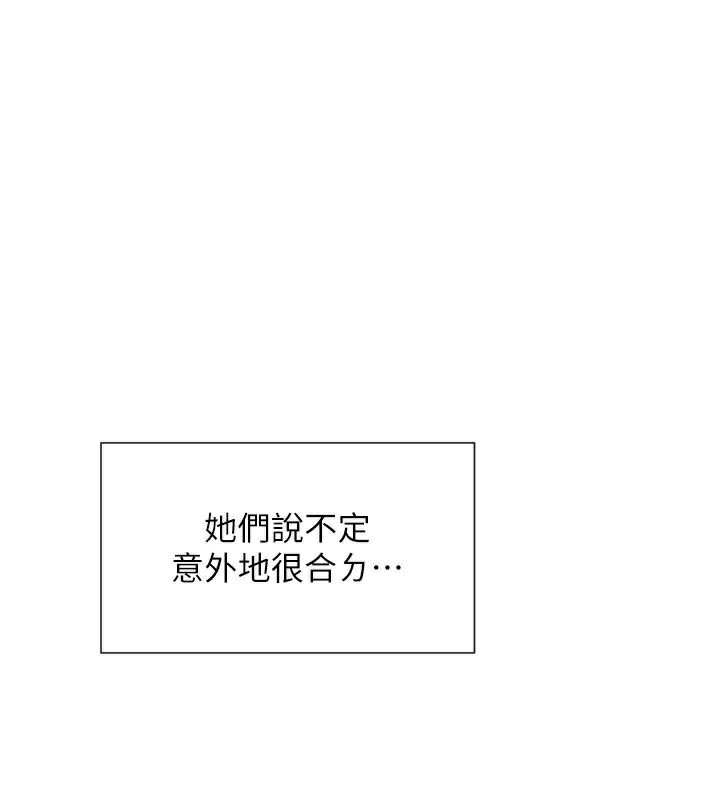 第21话-年轻妹子的逆袭 - 第80.jpg页