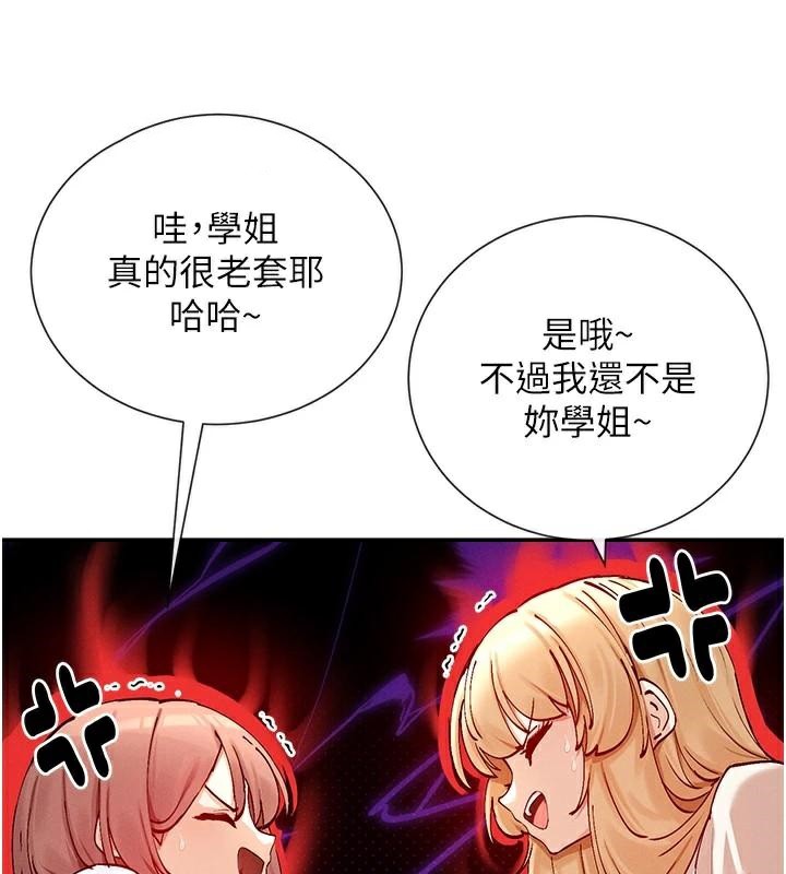 第21话-年轻妹子的逆袭 - 第81.jpg页