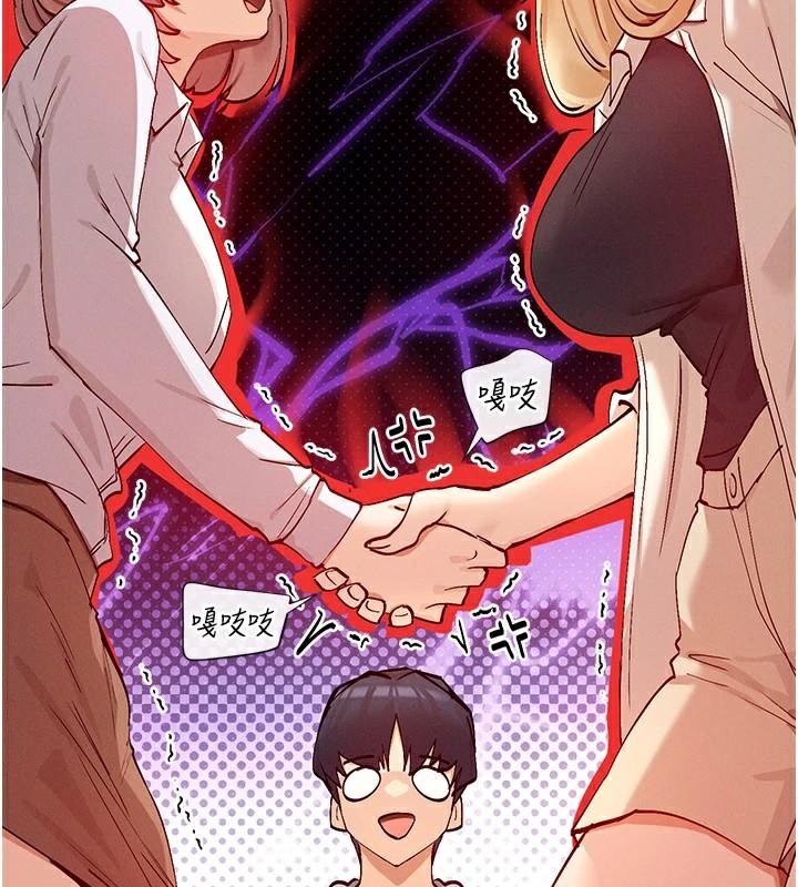 第21话-年轻妹子的逆袭 - 第82.jpg页