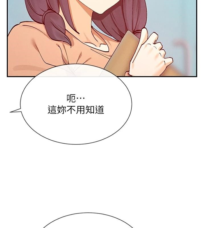 第21话-年轻妹子的逆袭 - 第86.jpg页