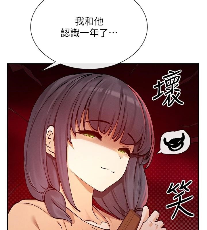 第21话-年轻妹子的逆袭 - 第87.jpg页