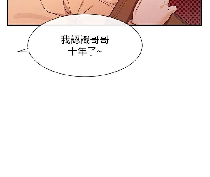 第21话-年轻妹子的逆袭 - 第88.jpg页