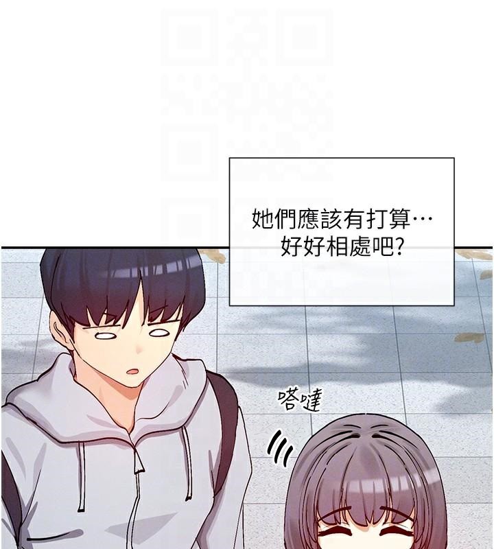 第21话-年轻妹子的逆袭 - 第89.jpg页