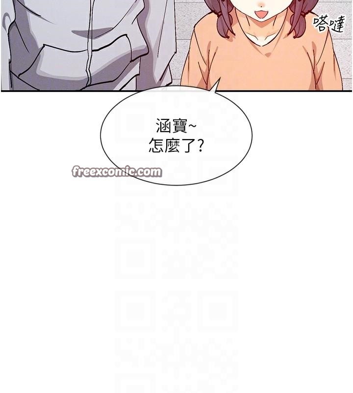 第21话-年轻妹子的逆袭 - 第90.jpg页