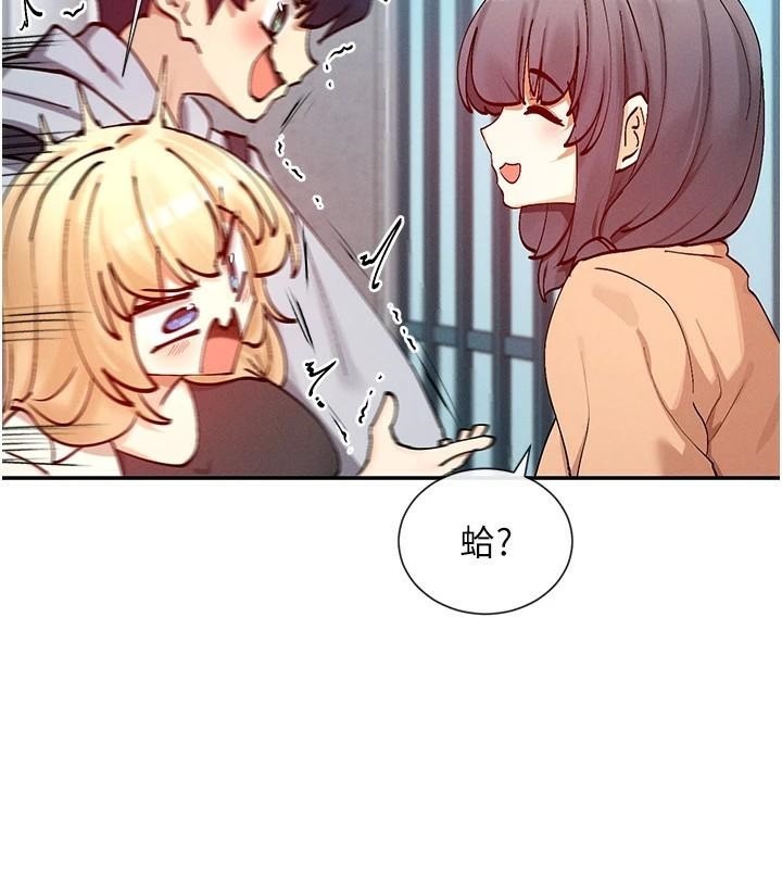 第21话-年轻妹子的逆袭 - 第94.jpg页