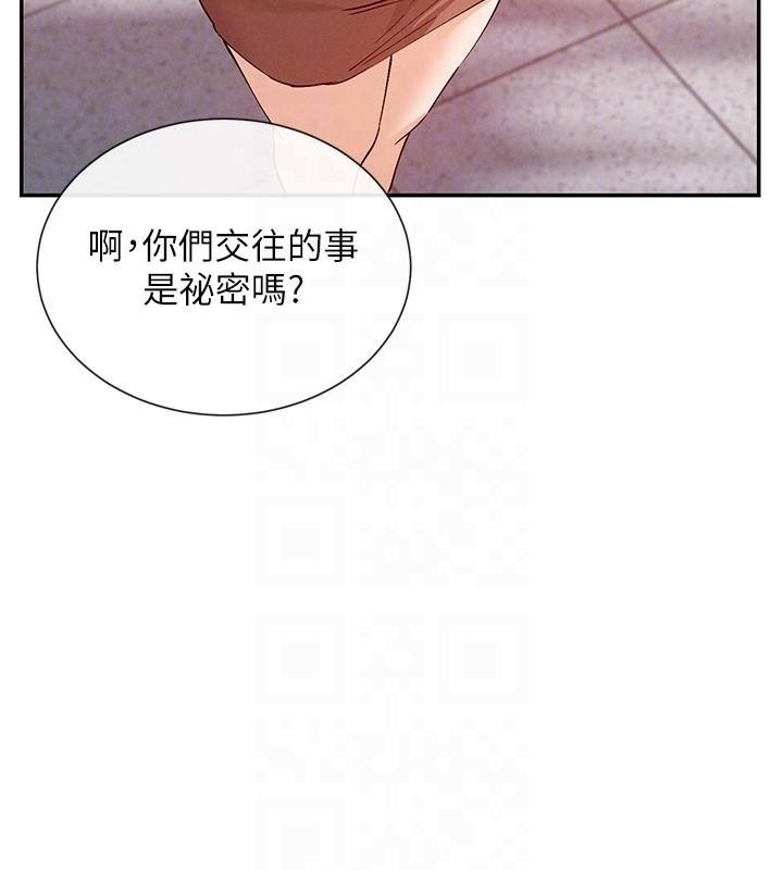第21话-年轻妹子的逆袭 - 第97.jpg页