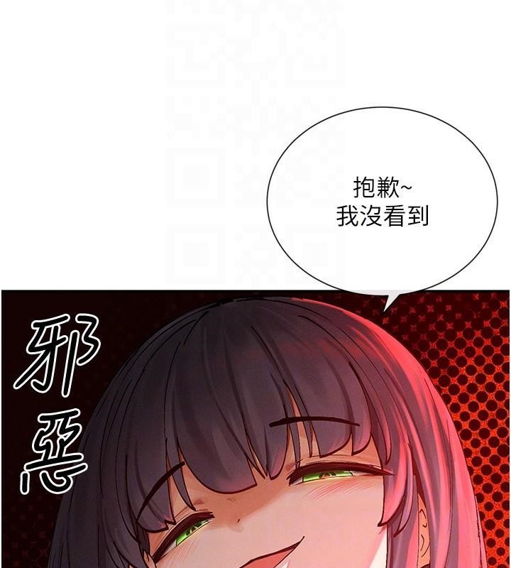 第21话-年轻妹子的逆袭 - 第98.jpg页