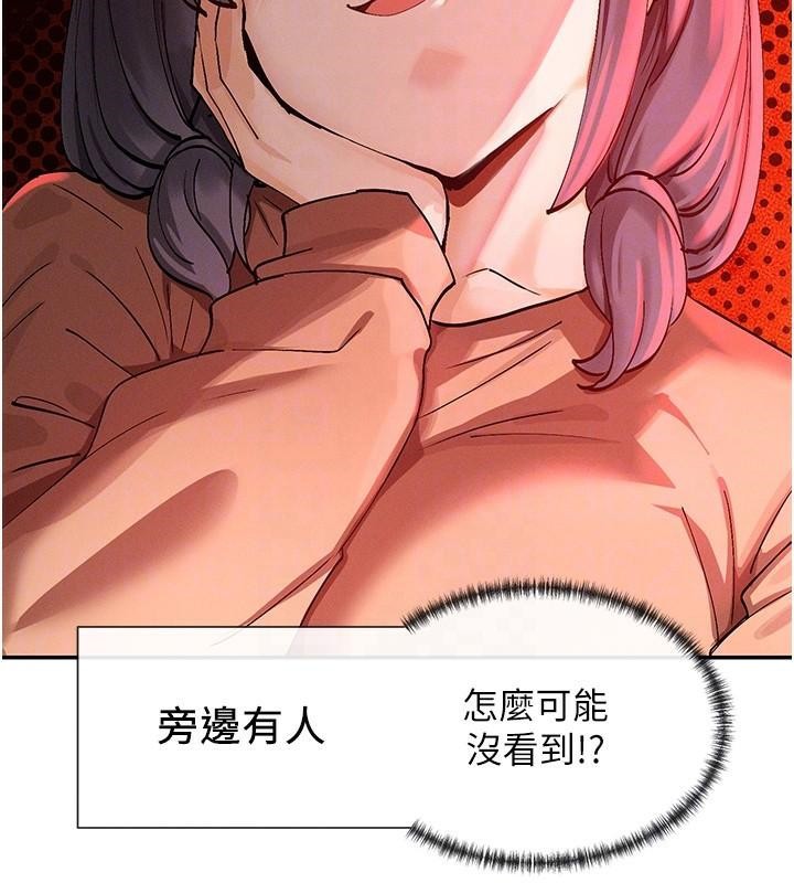 第21话-年轻妹子的逆袭 - 第99.jpg页