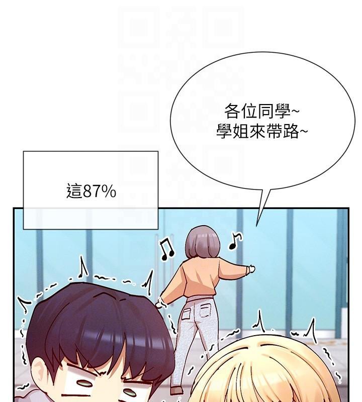 第21话-年轻妹子的逆袭 - 第102.jpg页