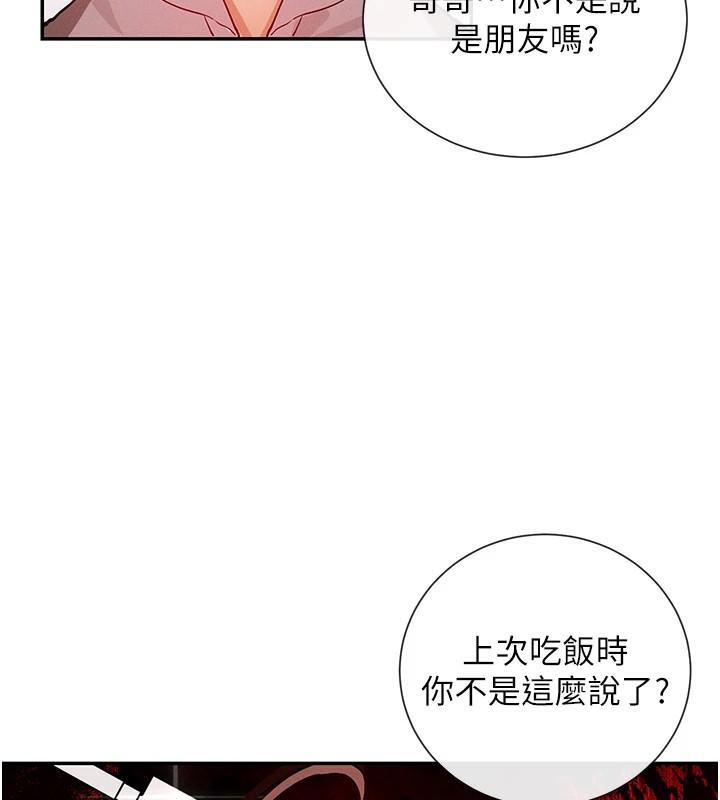 第21话-年轻妹子的逆袭 - 第106.jpg页