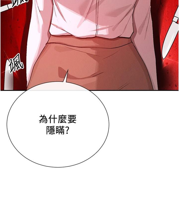 第21话-年轻妹子的逆袭 - 第108.jpg页