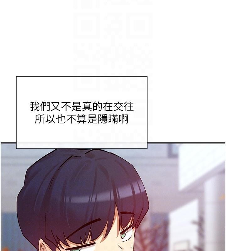 第21话-年轻妹子的逆袭 - 第111.jpg页