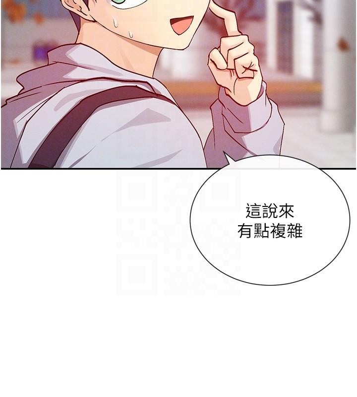 第21话-年轻妹子的逆袭 - 第112.jpg页