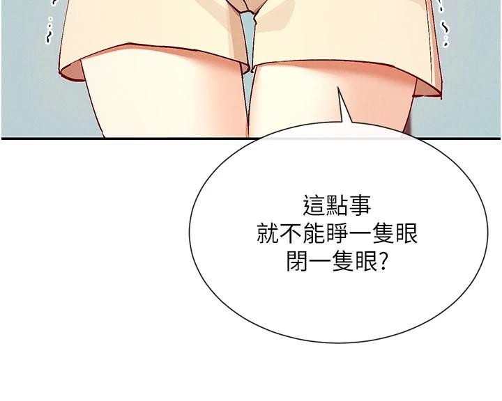 第21话-年轻妹子的逆袭 - 第117.jpg页