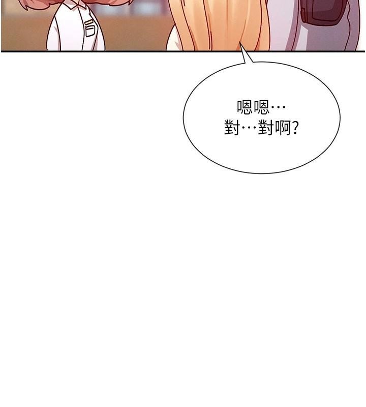 第21话-年轻妹子的逆袭 - 第123.jpg页