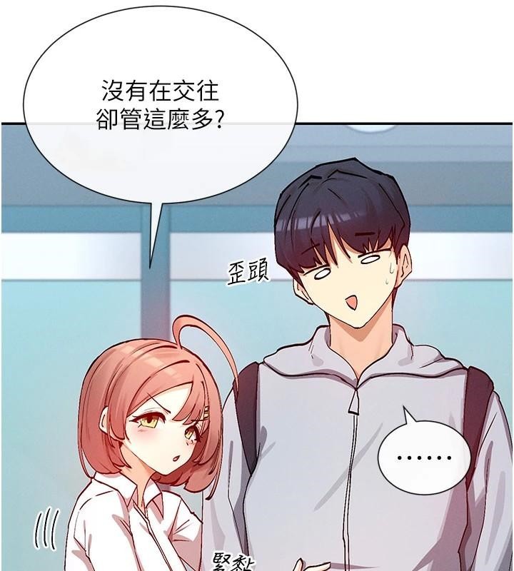 第21话-年轻妹子的逆袭 - 第124.jpg页
