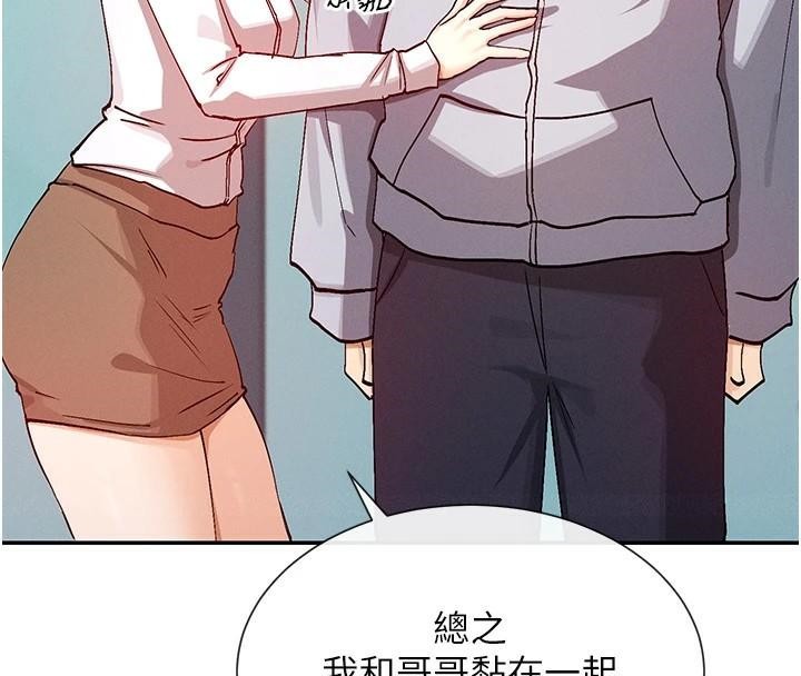 第21话-年轻妹子的逆袭 - 第125.jpg页