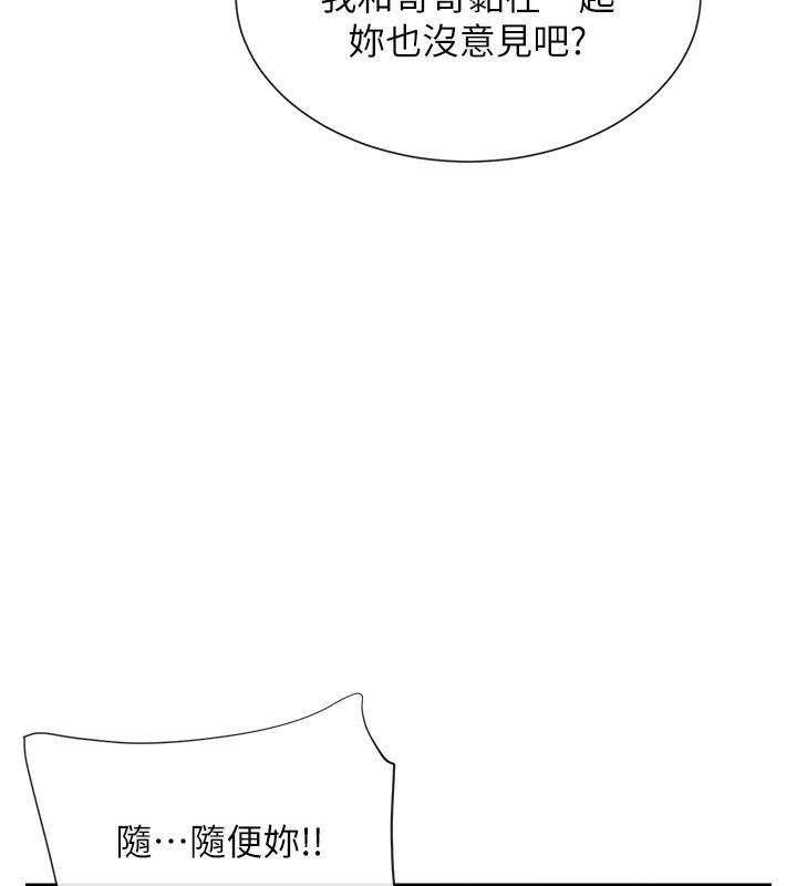 第21话-年轻妹子的逆袭 - 第126.jpg页
