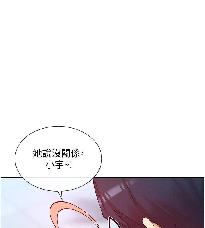 第21话-年轻妹子的逆袭 - 第128.jpg页