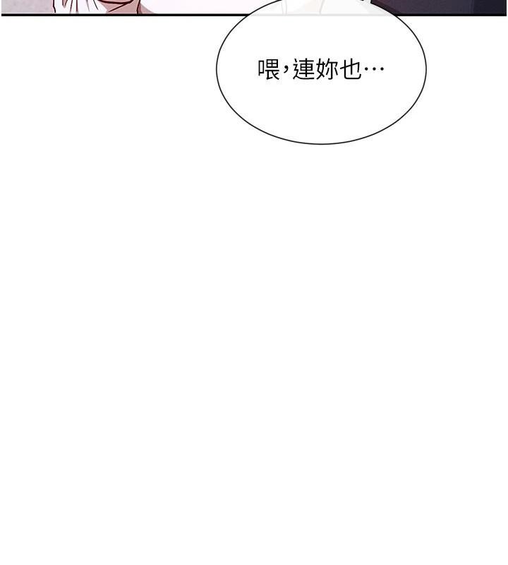第21话-年轻妹子的逆袭 - 第130.jpg页