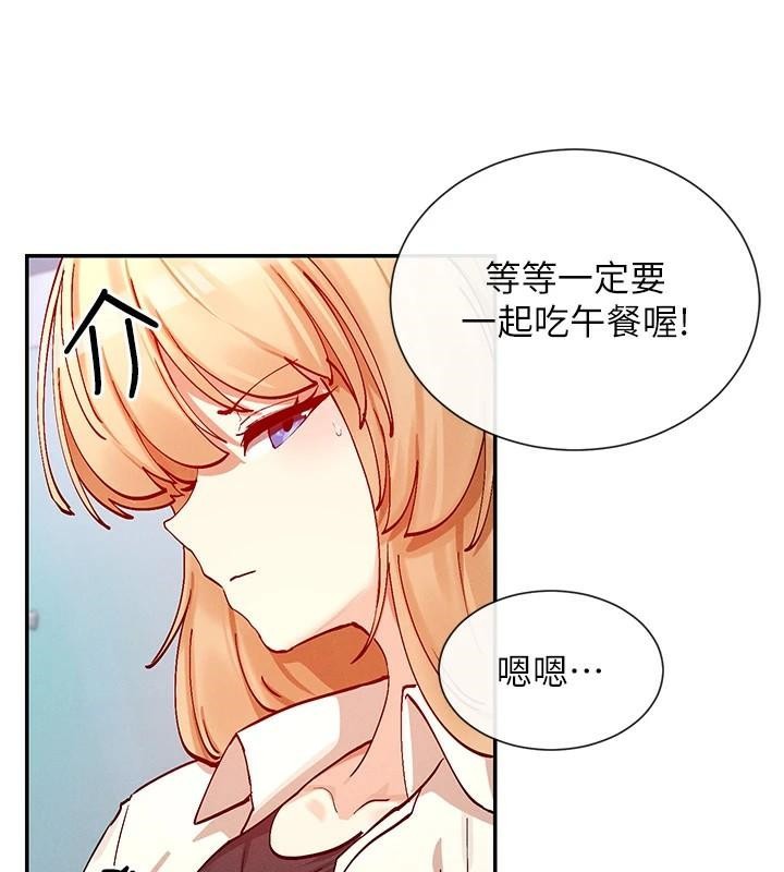 第21话-年轻妹子的逆袭 - 第131.jpg页