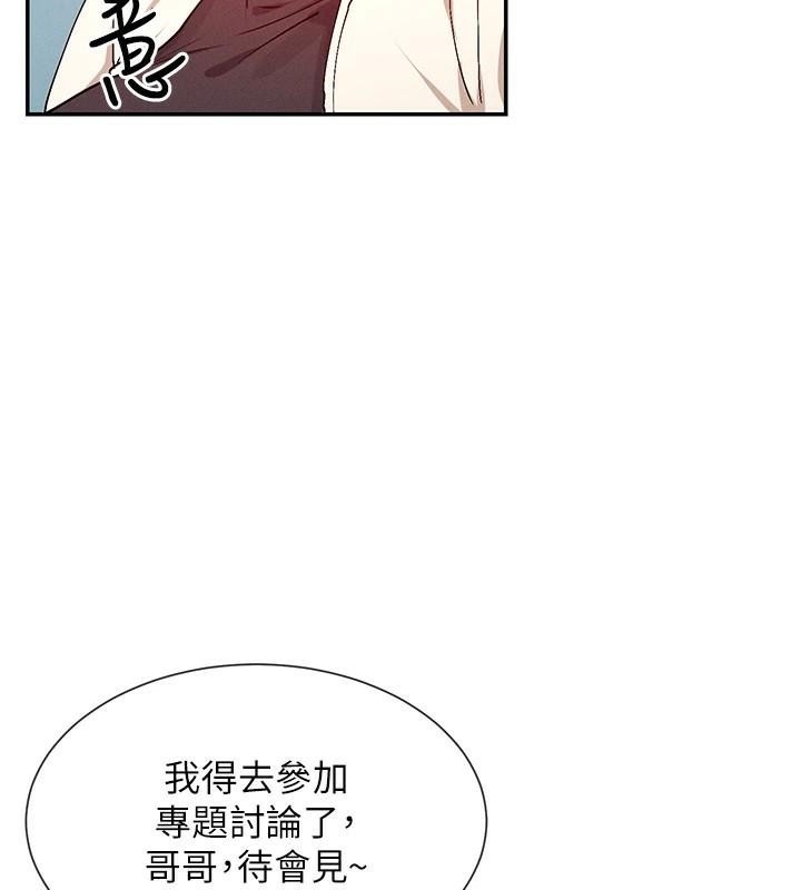 第21话-年轻妹子的逆袭 - 第132.jpg页