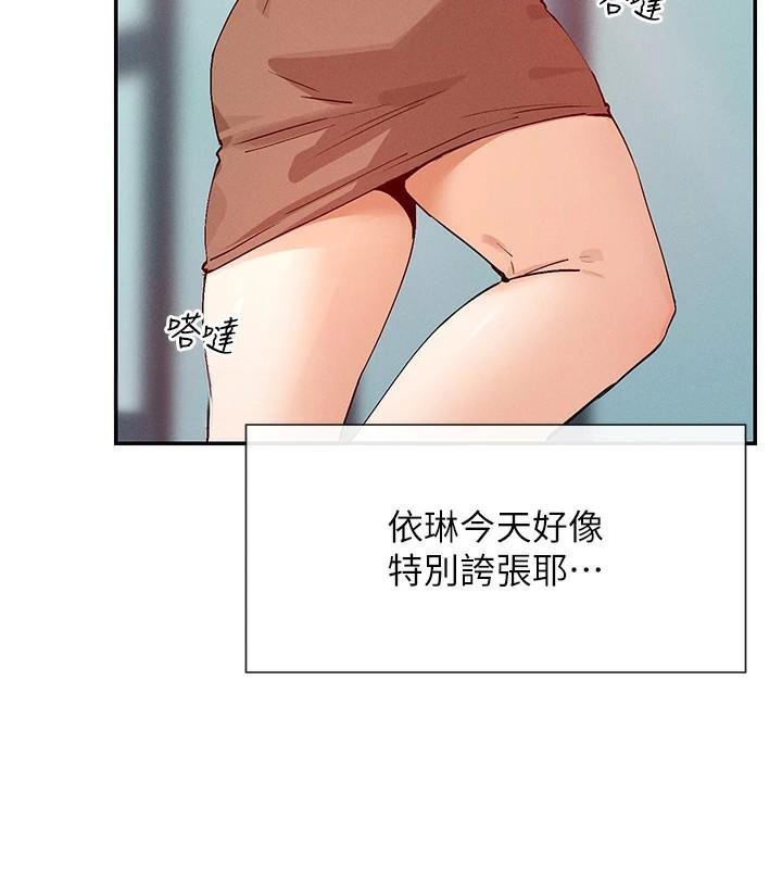 第21话-年轻妹子的逆袭 - 第134.jpg页