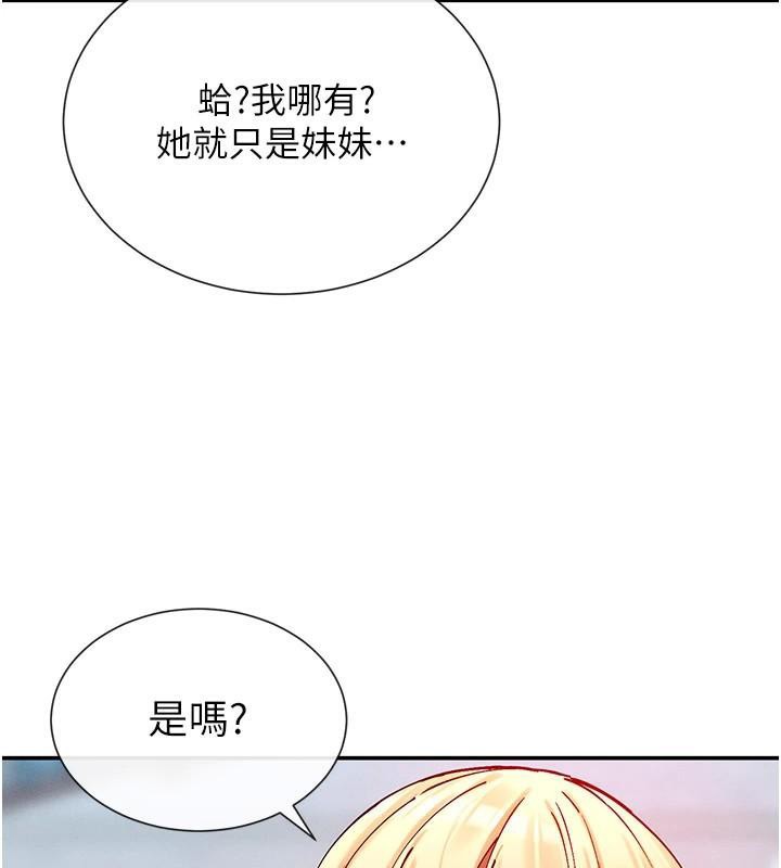 第21话-年轻妹子的逆袭 - 第140.jpg页