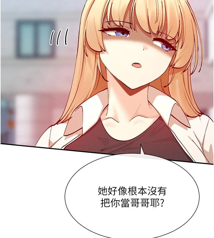 第21话-年轻妹子的逆袭 - 第141.jpg页
